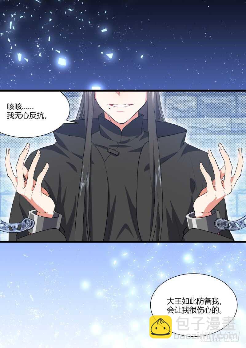 第159话 狐缠篇﹙十四﹚-第159话