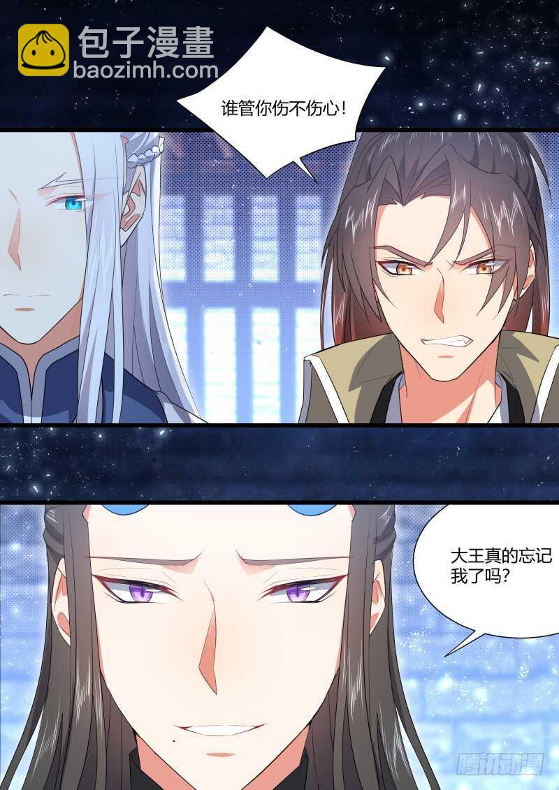 第159话 狐缠篇﹙十四﹚-第159话