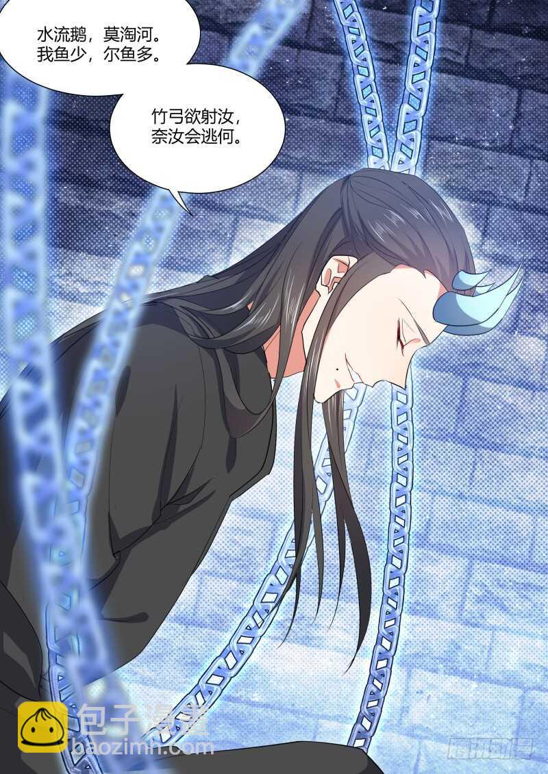 第159话 狐缠篇﹙十四﹚-第159话
