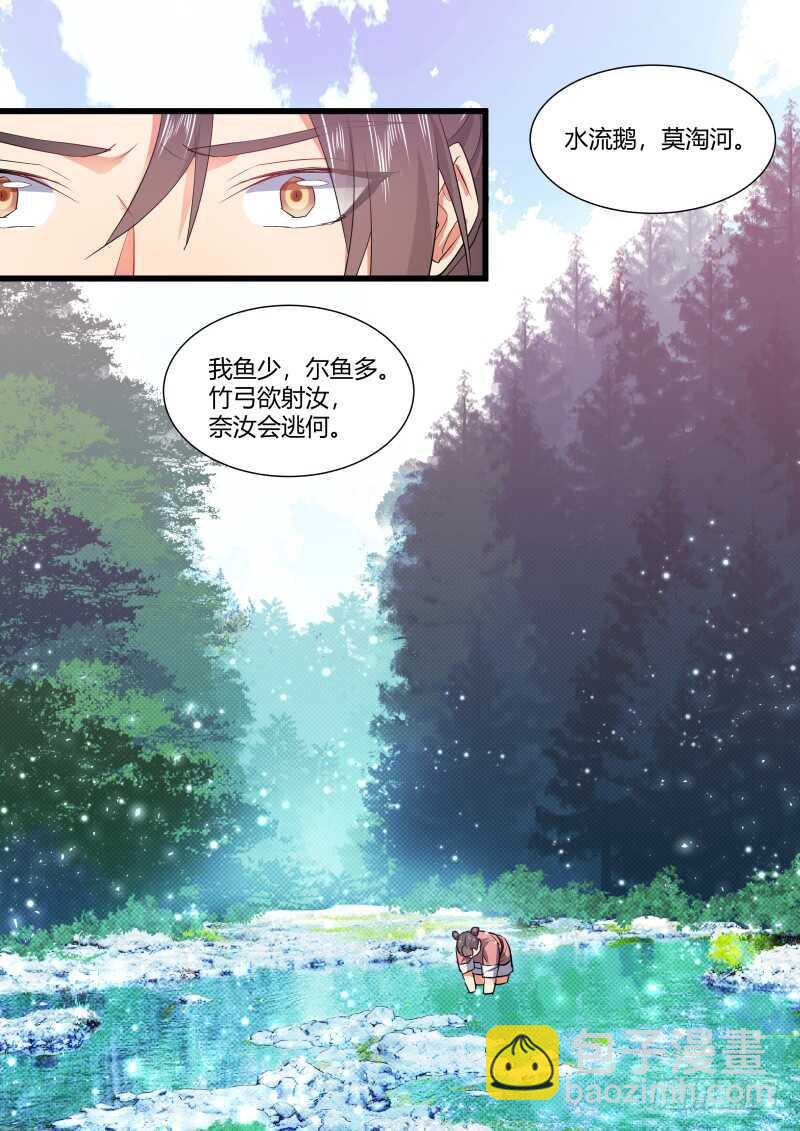 第159话 狐缠篇﹙十四﹚-第159话