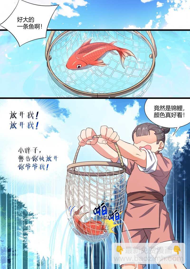 第159话 狐缠篇﹙十四﹚-第159话