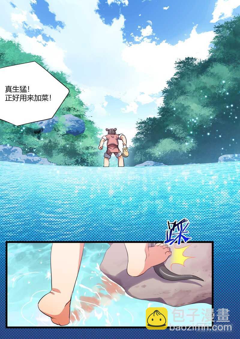 第159话 狐缠篇﹙十四﹚-第159话