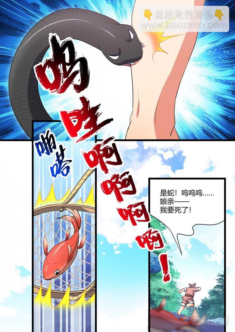 第159话 狐缠篇﹙十四﹚-第159话