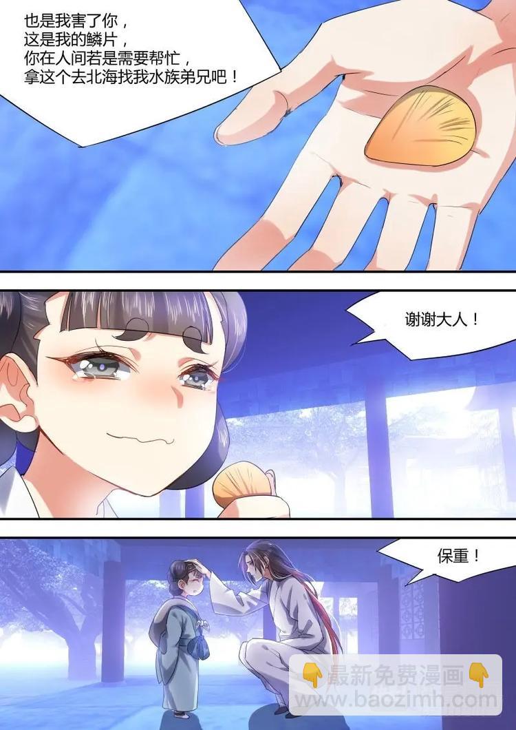 第17话 第十章 見招拆招﹙下﹚-第17话