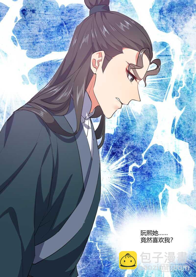第161话 狐缠篇﹙十六﹚-第161话