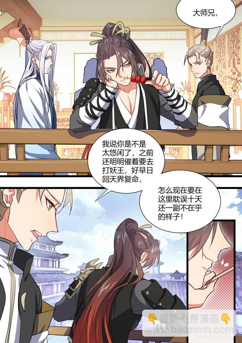 第161话 狐缠篇﹙十六﹚-第161话