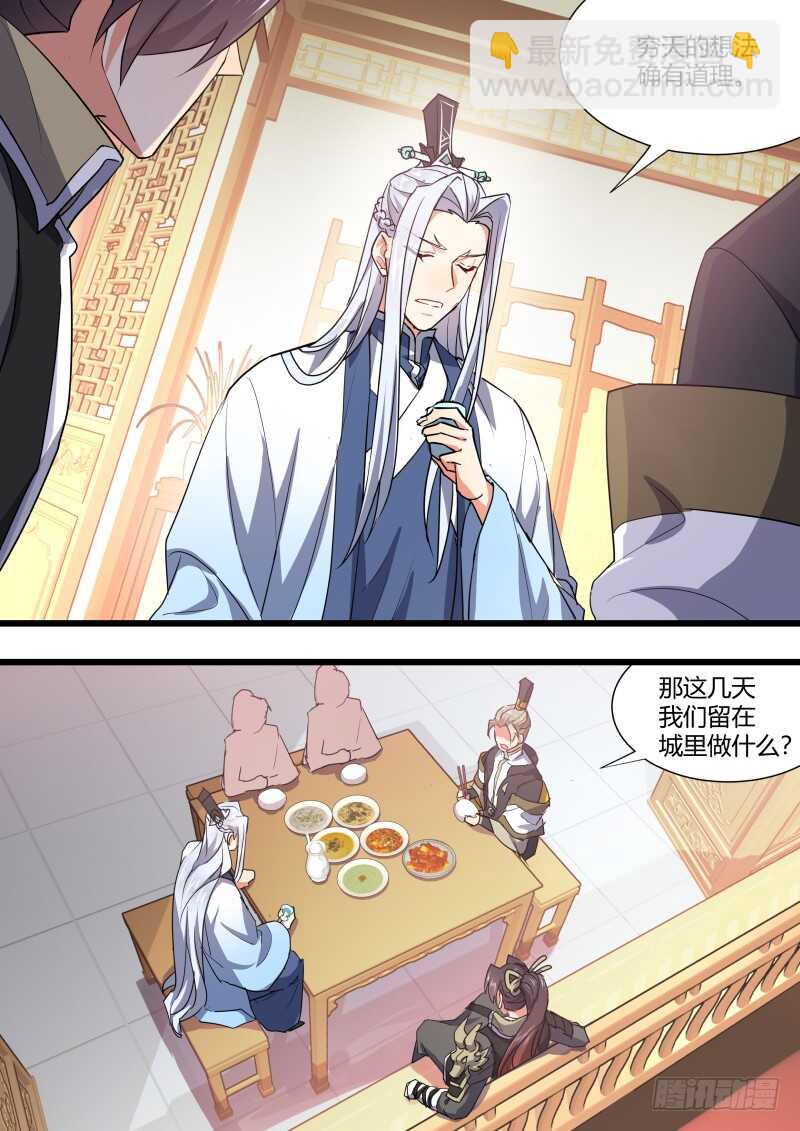 第161话 狐缠篇﹙十六﹚-第161话