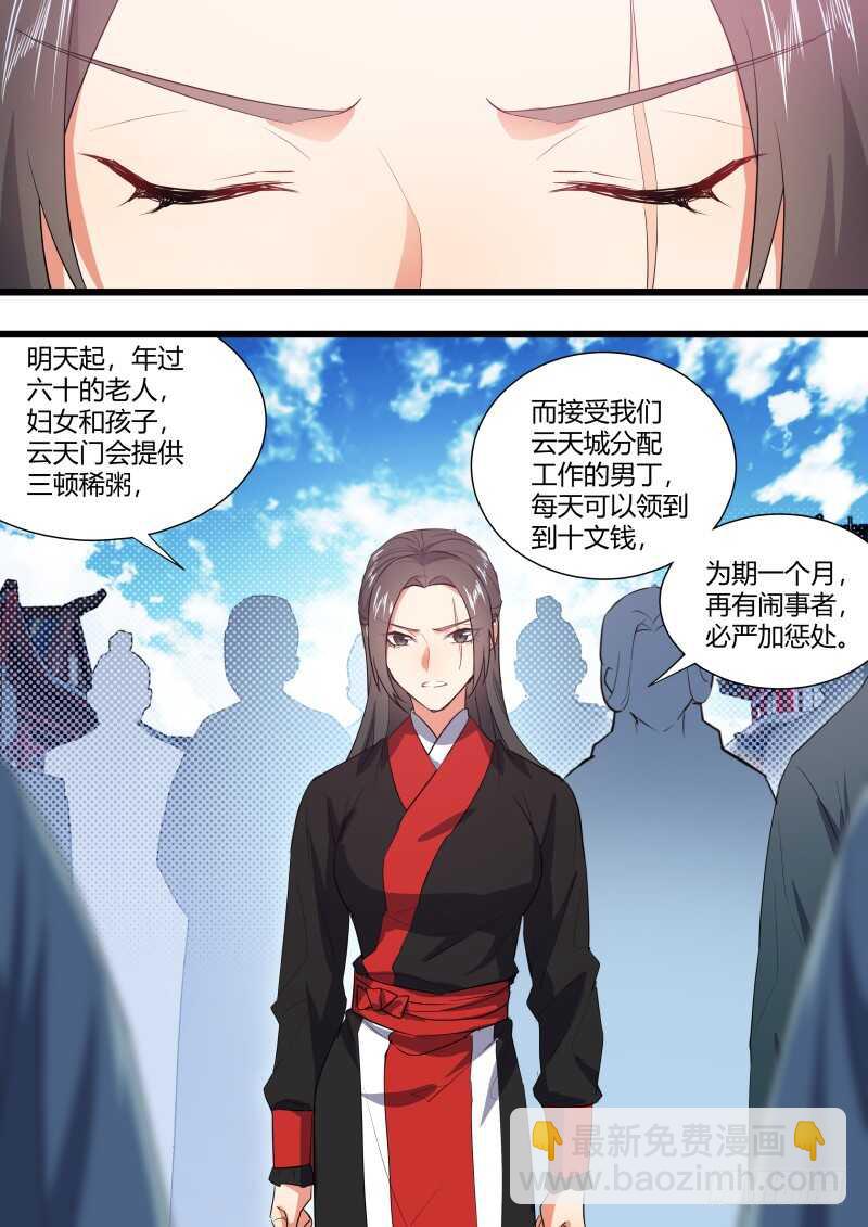 第161话 狐缠篇﹙十六﹚-第161话
