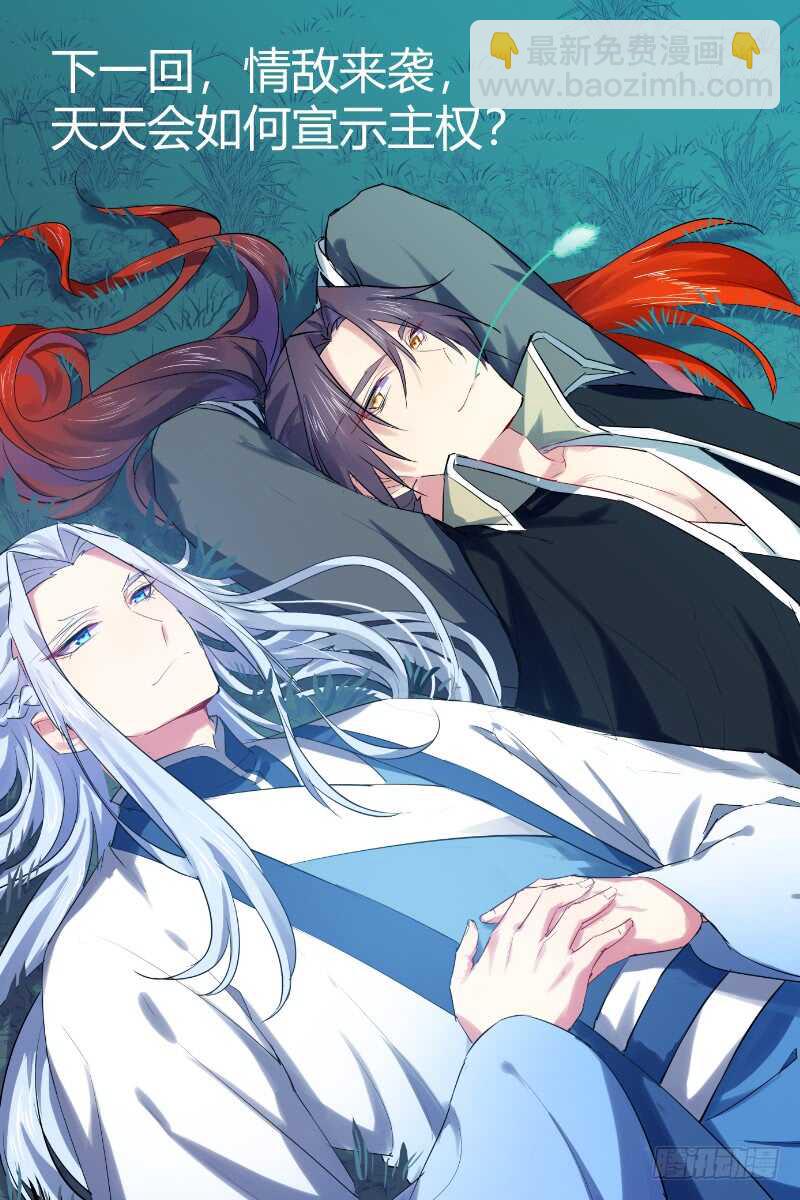 第161话 狐缠篇﹙十六﹚-第161话