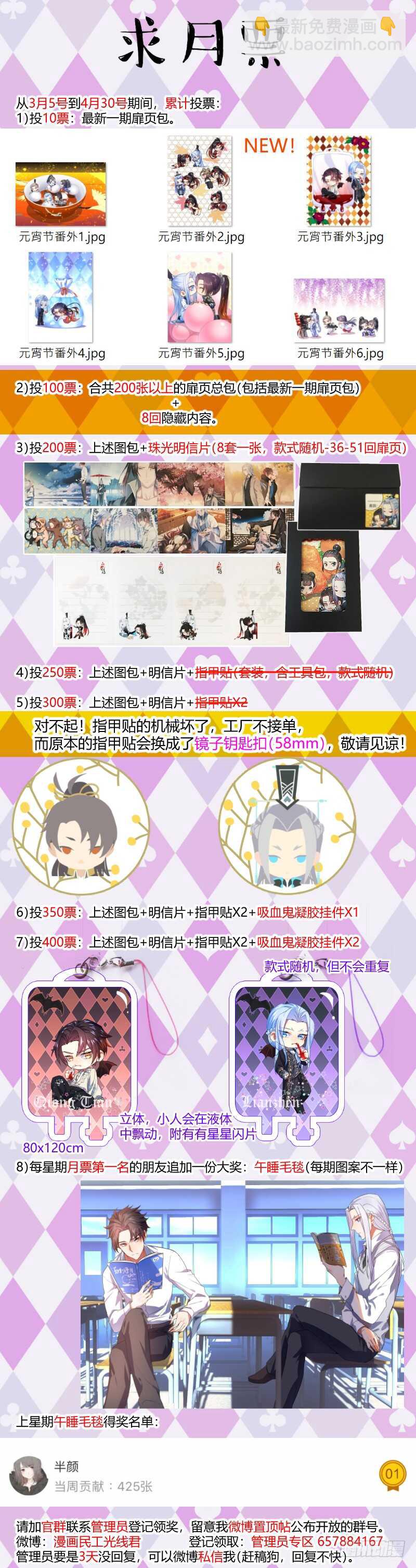 第161话 狐缠篇﹙十六﹚-第161话