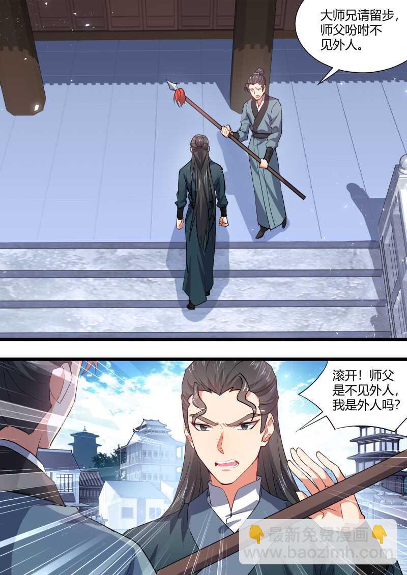 第161话 狐缠篇﹙十六﹚-第161话
