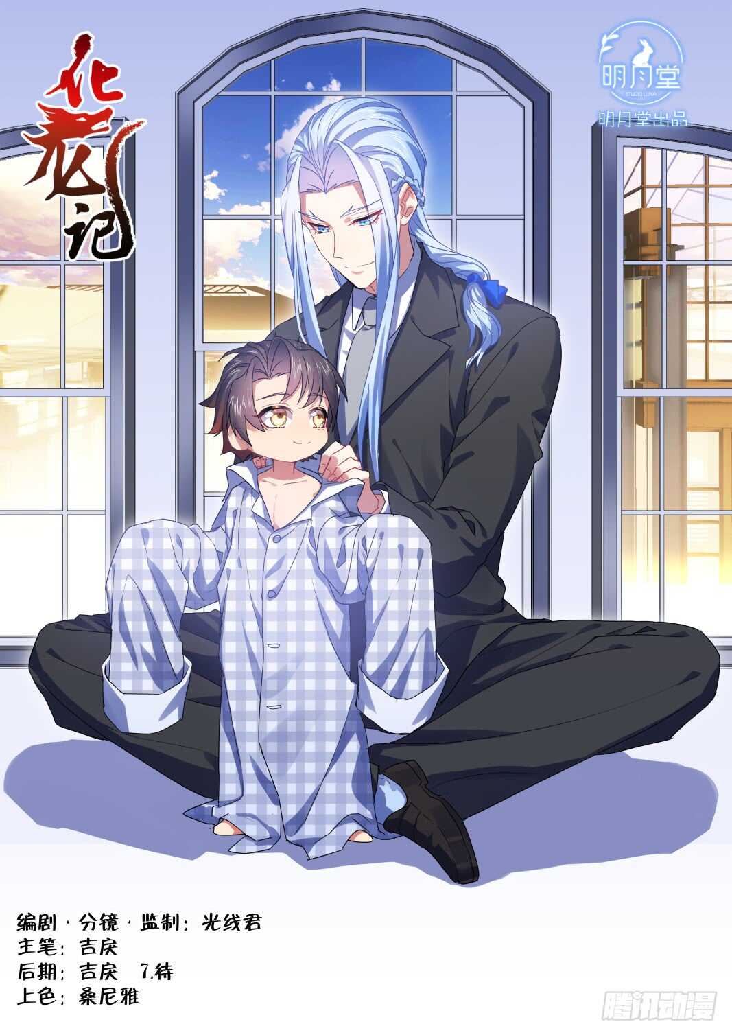 第163话 狐缠篇﹙十八﹚-第163话