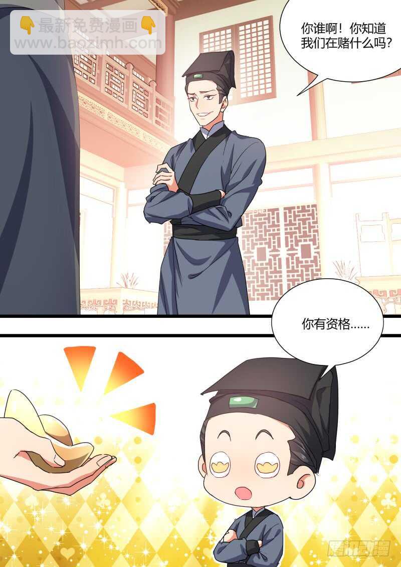 第163话 狐缠篇﹙十八﹚-第163话