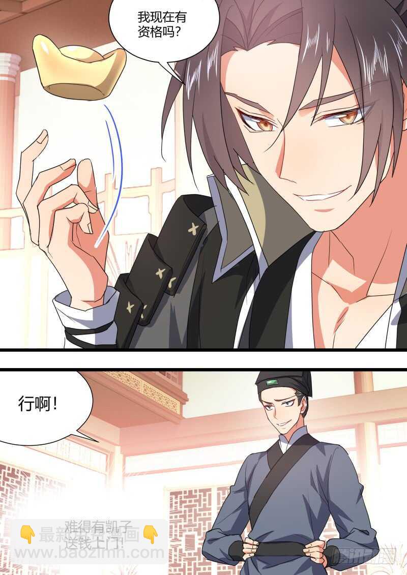 第163话 狐缠篇﹙十八﹚-第163话