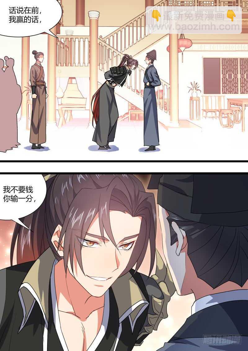 第163话 狐缠篇﹙十八﹚-第163话