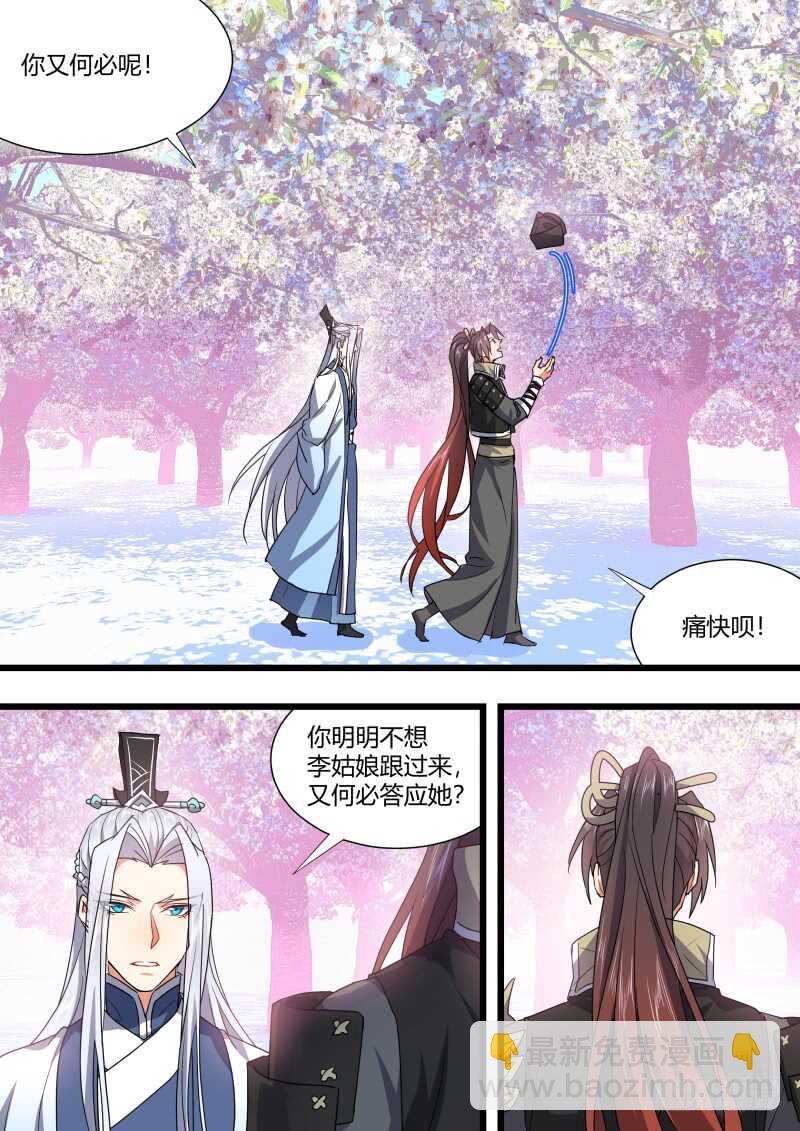 第163话 狐缠篇﹙十八﹚-第163话