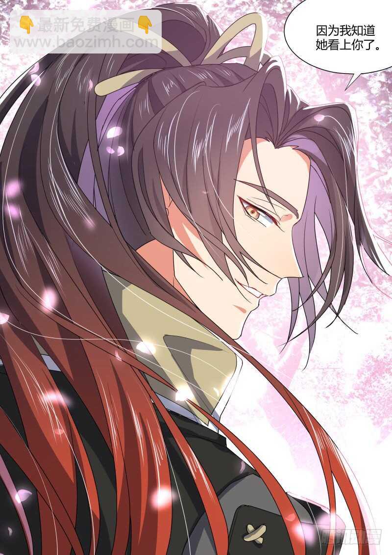 第163话 狐缠篇﹙十八﹚-第163话