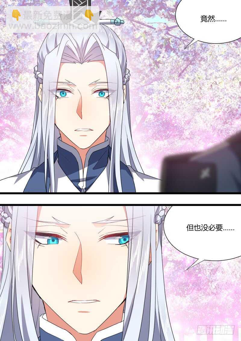 第163话 狐缠篇﹙十八﹚-第163话