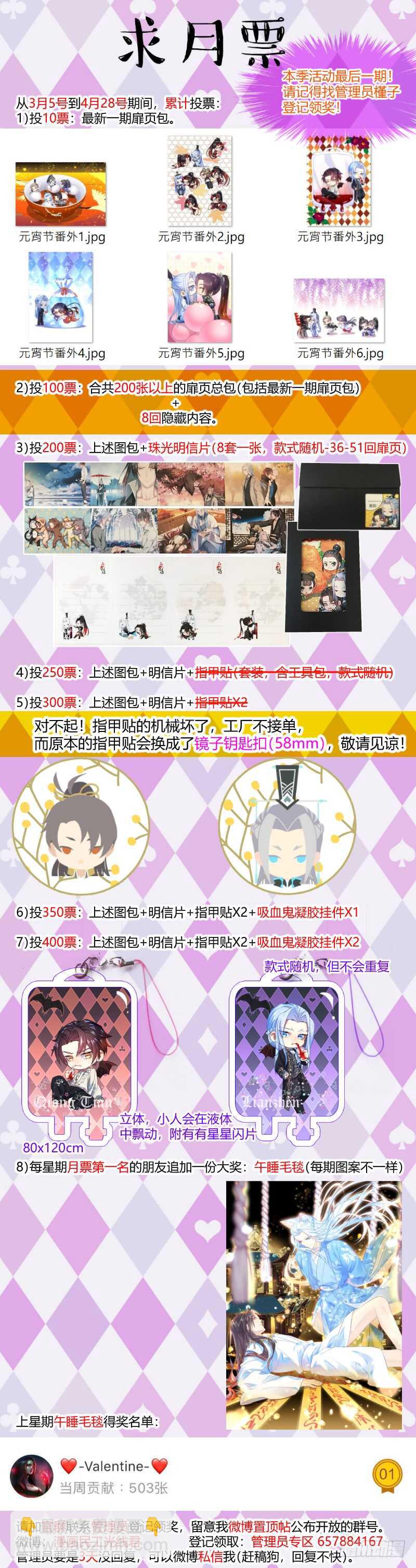 第163话 狐缠篇﹙十八﹚-第163话