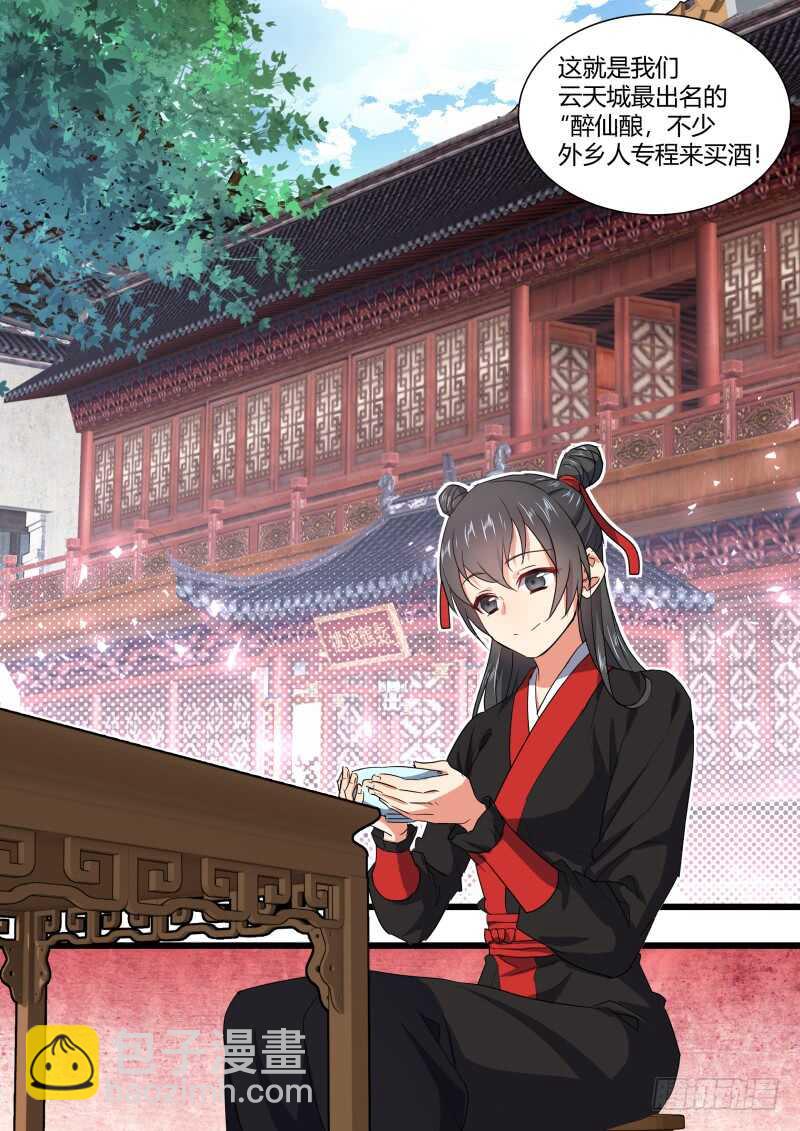 第163话 狐缠篇﹙十八﹚-第163话