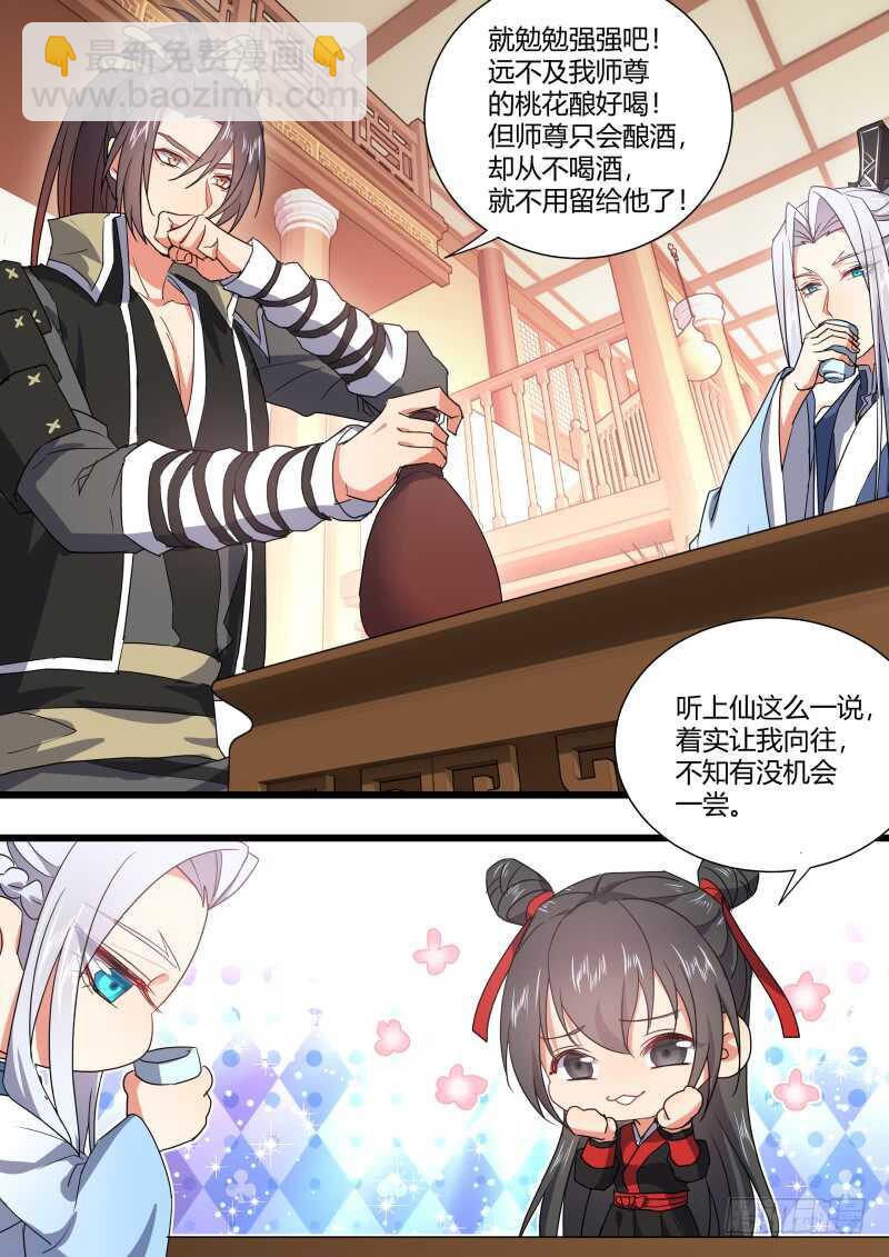 第163话 狐缠篇﹙十八﹚-第163话