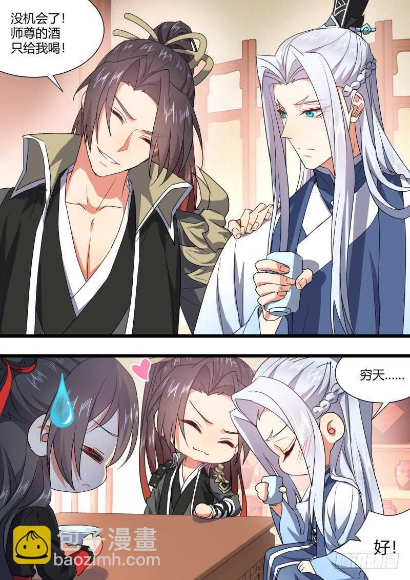 第163话 狐缠篇﹙十八﹚-第163话