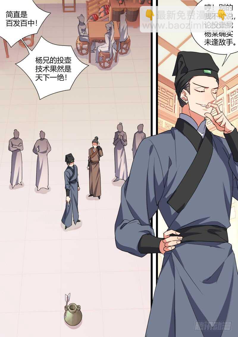 第163话 狐缠篇﹙十八﹚-第163话