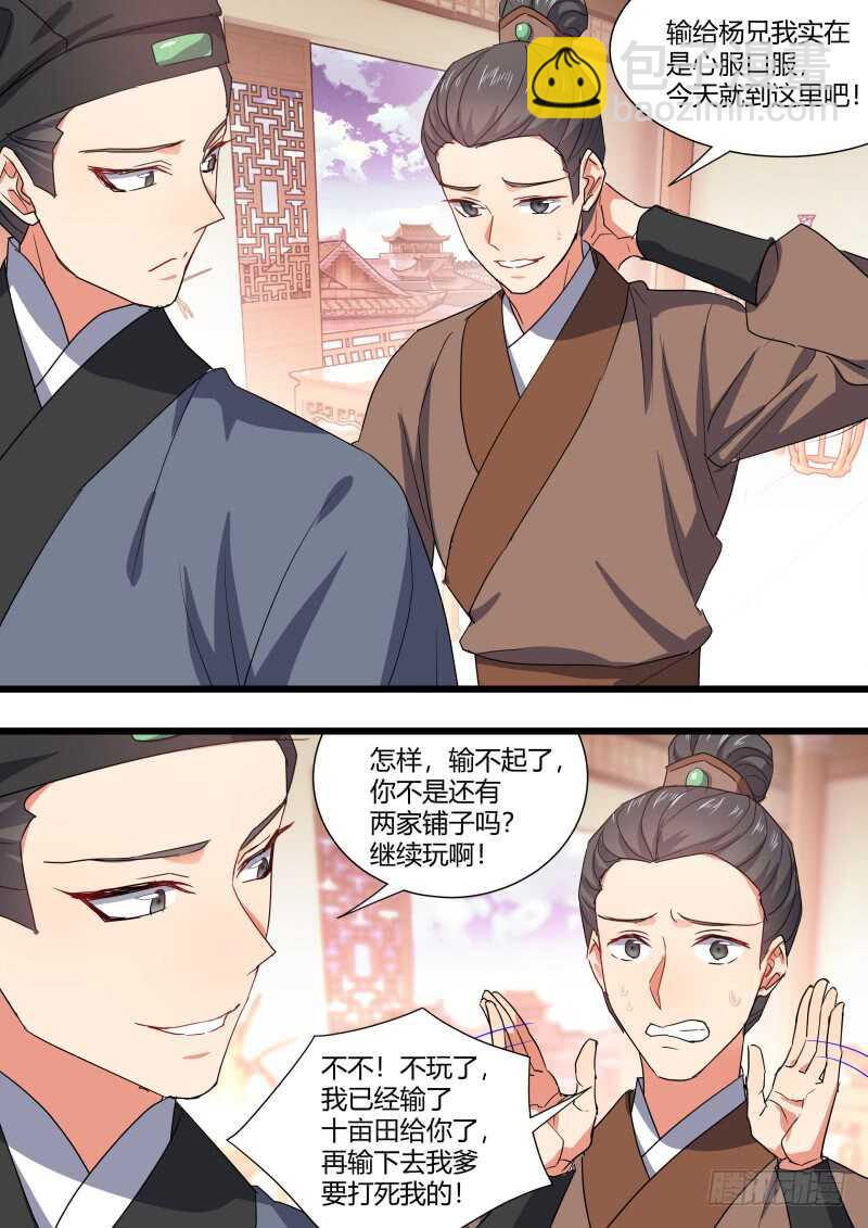 第163话 狐缠篇﹙十八﹚-第163话