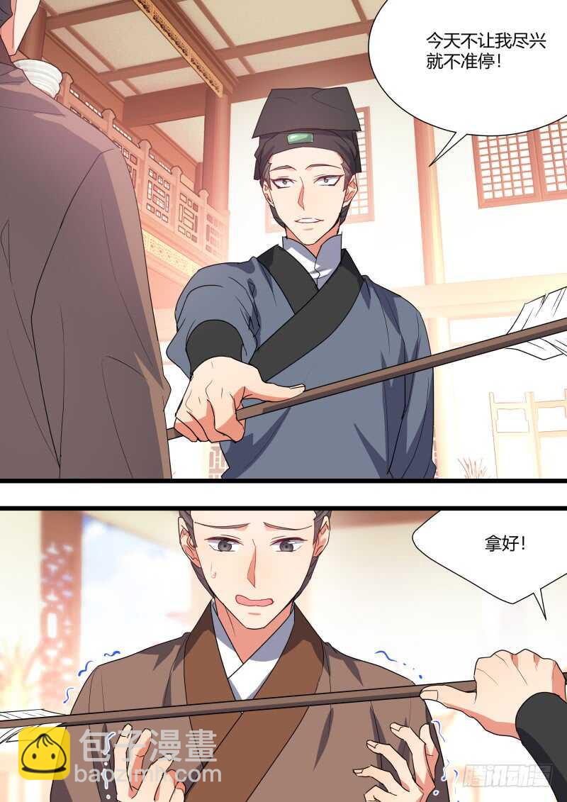 第163话 狐缠篇﹙十八﹚-第163话