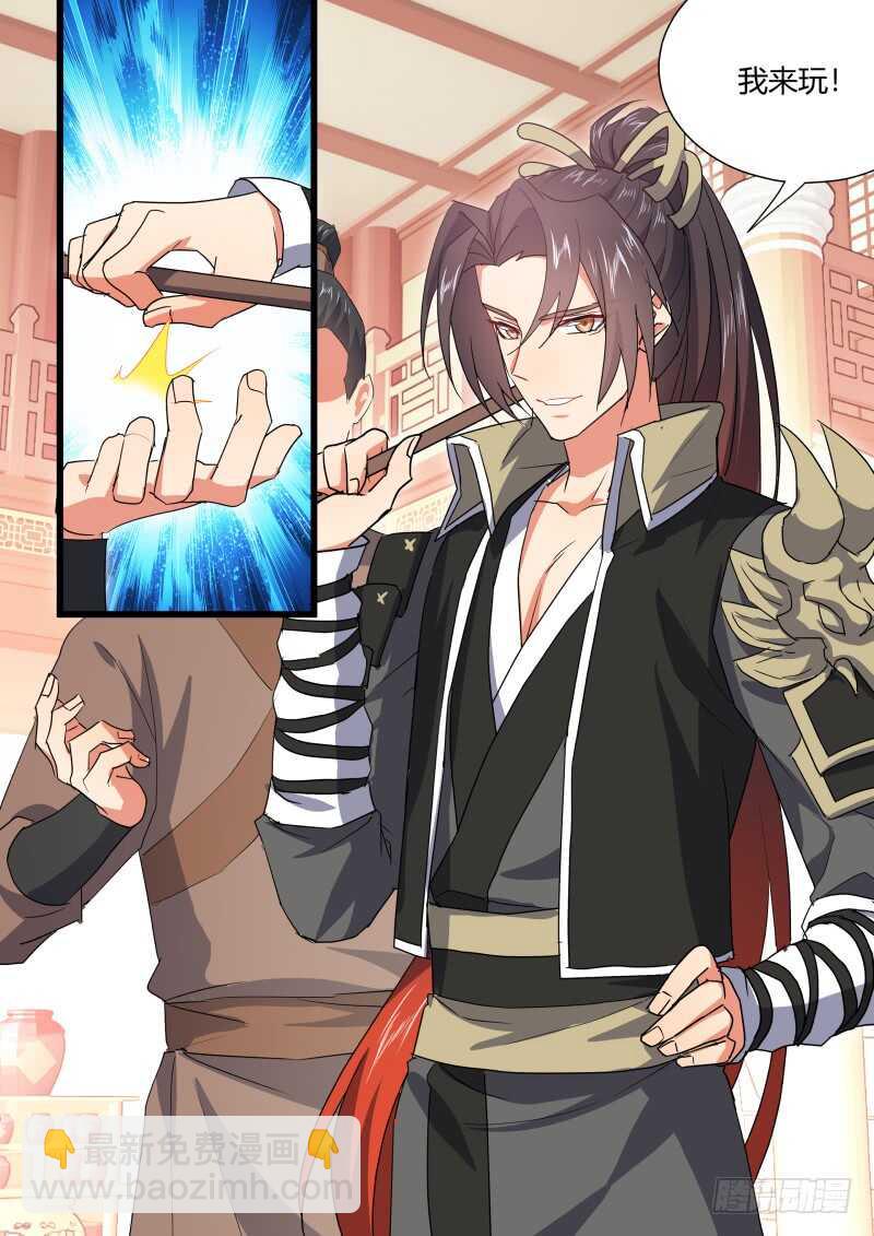 第163话 狐缠篇﹙十八﹚-第163话