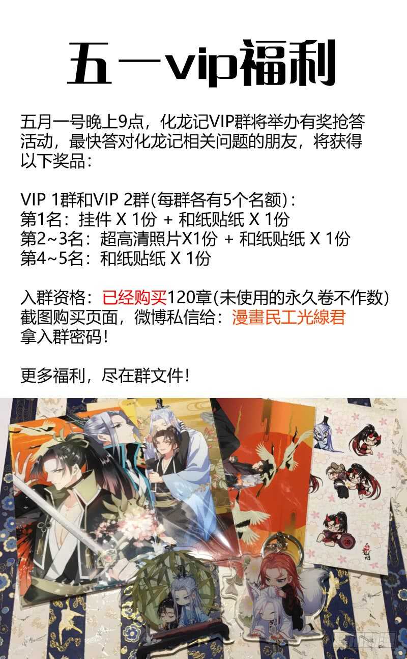 第165话 狐缠篇﹙二十﹚-第165话