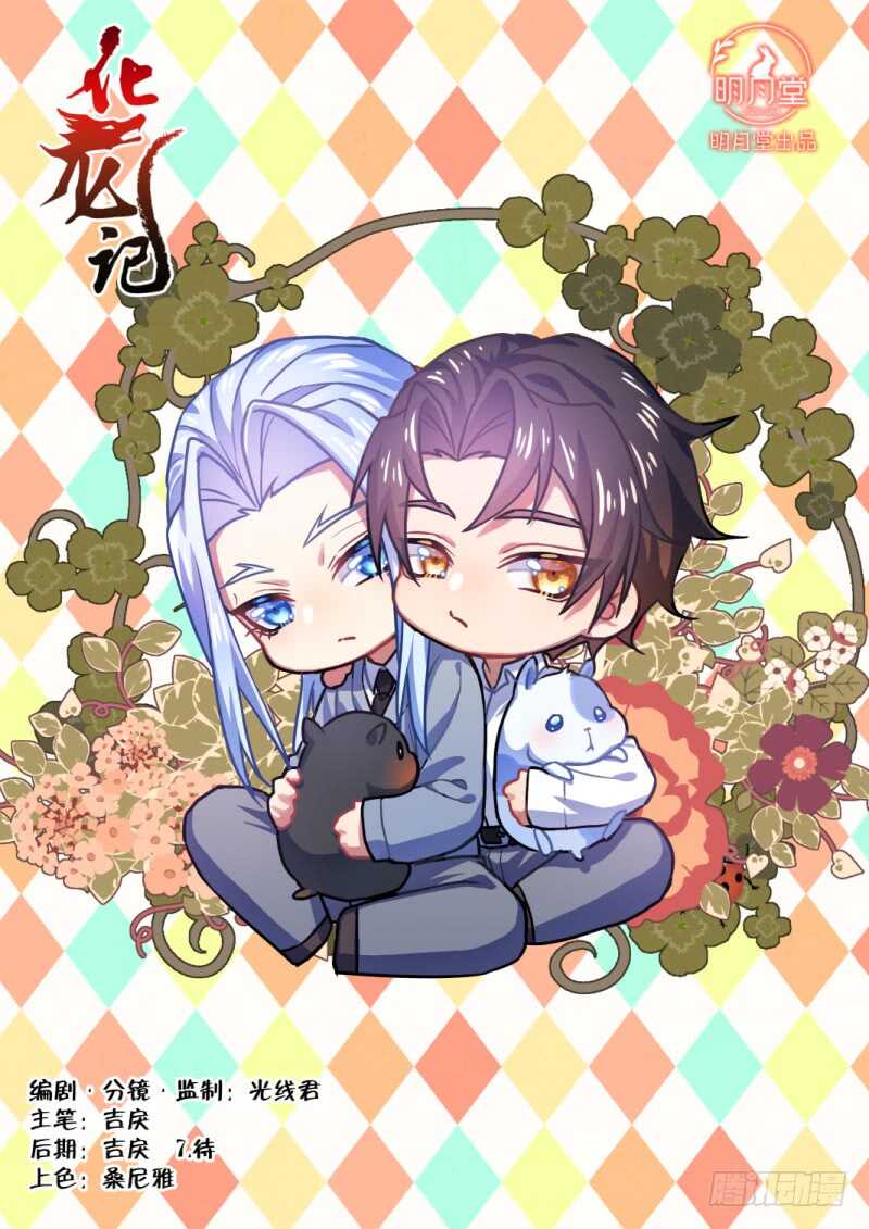 第167话 狐缠篇﹙二十二﹚-第167话