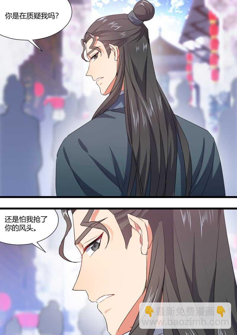 第167话 狐缠篇﹙二十二﹚-第167话