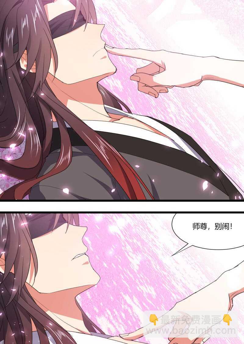 第167话 狐缠篇﹙二十二﹚-第167话