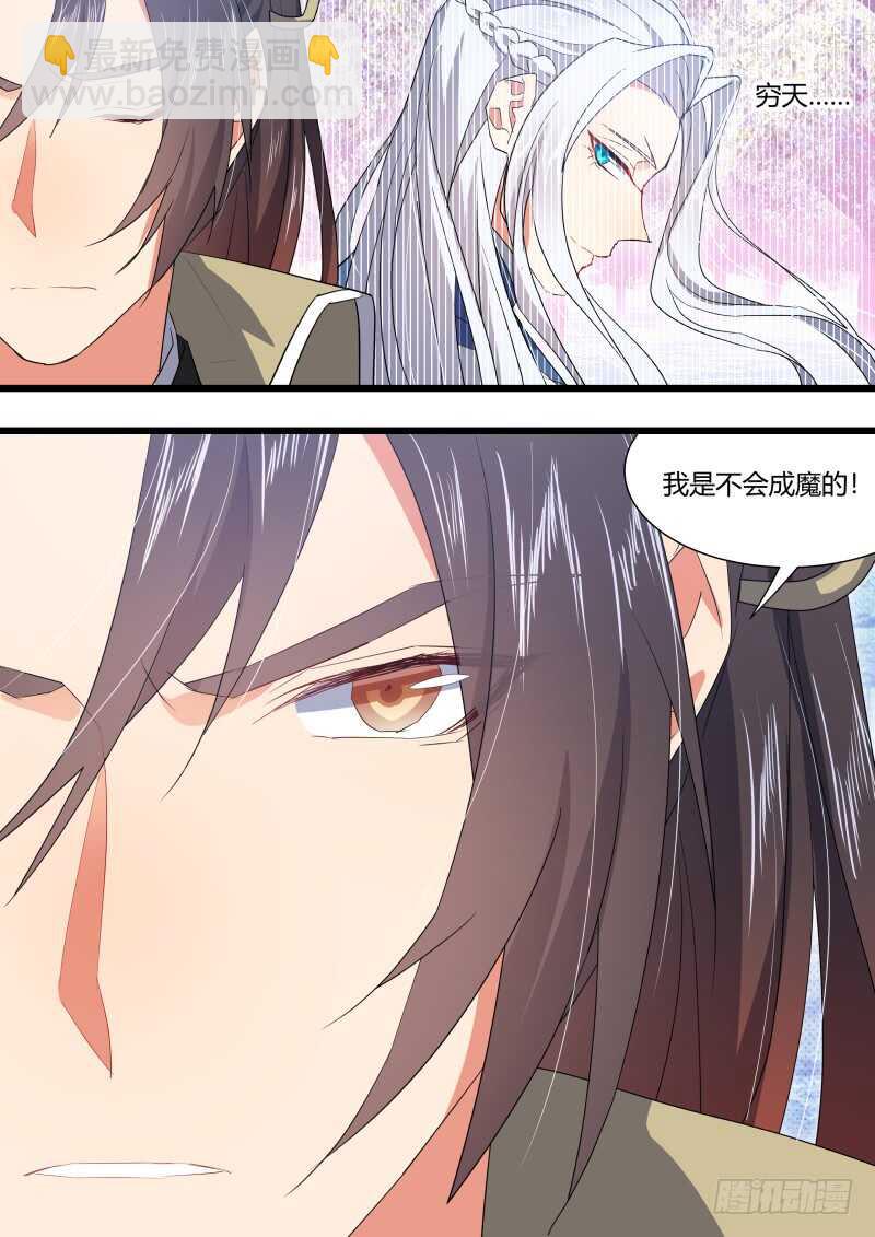 第167话 狐缠篇﹙二十二﹚-第167话
