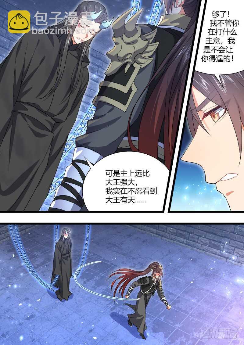 第167话 狐缠篇﹙二十二﹚-第167话