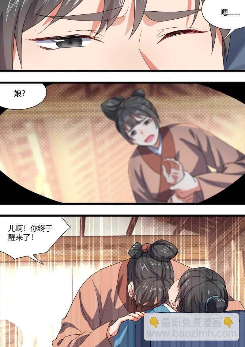 第167话 狐缠篇﹙二十二﹚-第167话
