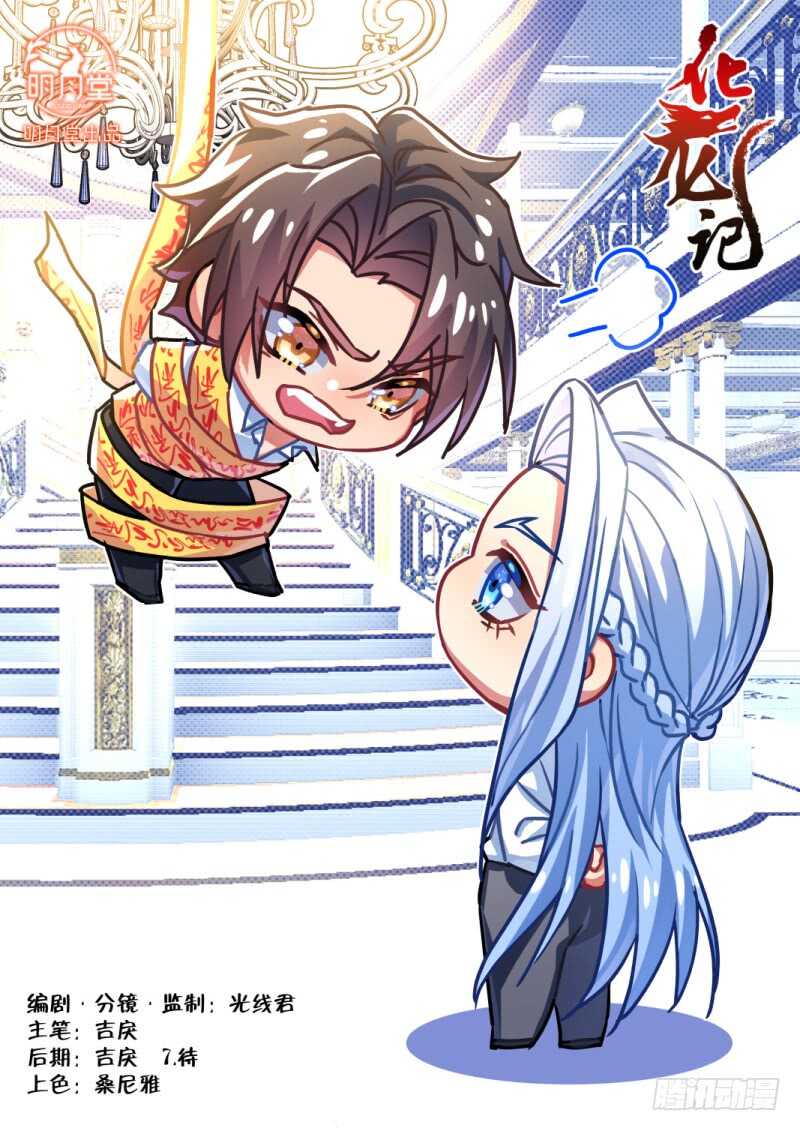 第169话 狐缠篇﹙二十四﹚-第169话