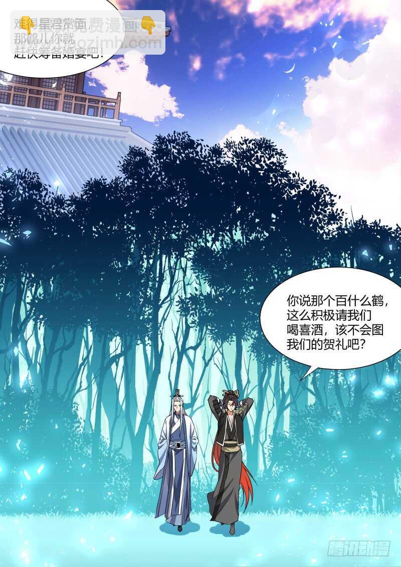 第169话 狐缠篇﹙二十四﹚-第169话