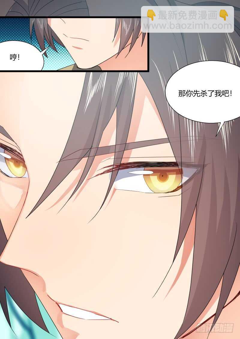 第169话 狐缠篇﹙二十四﹚-第169话