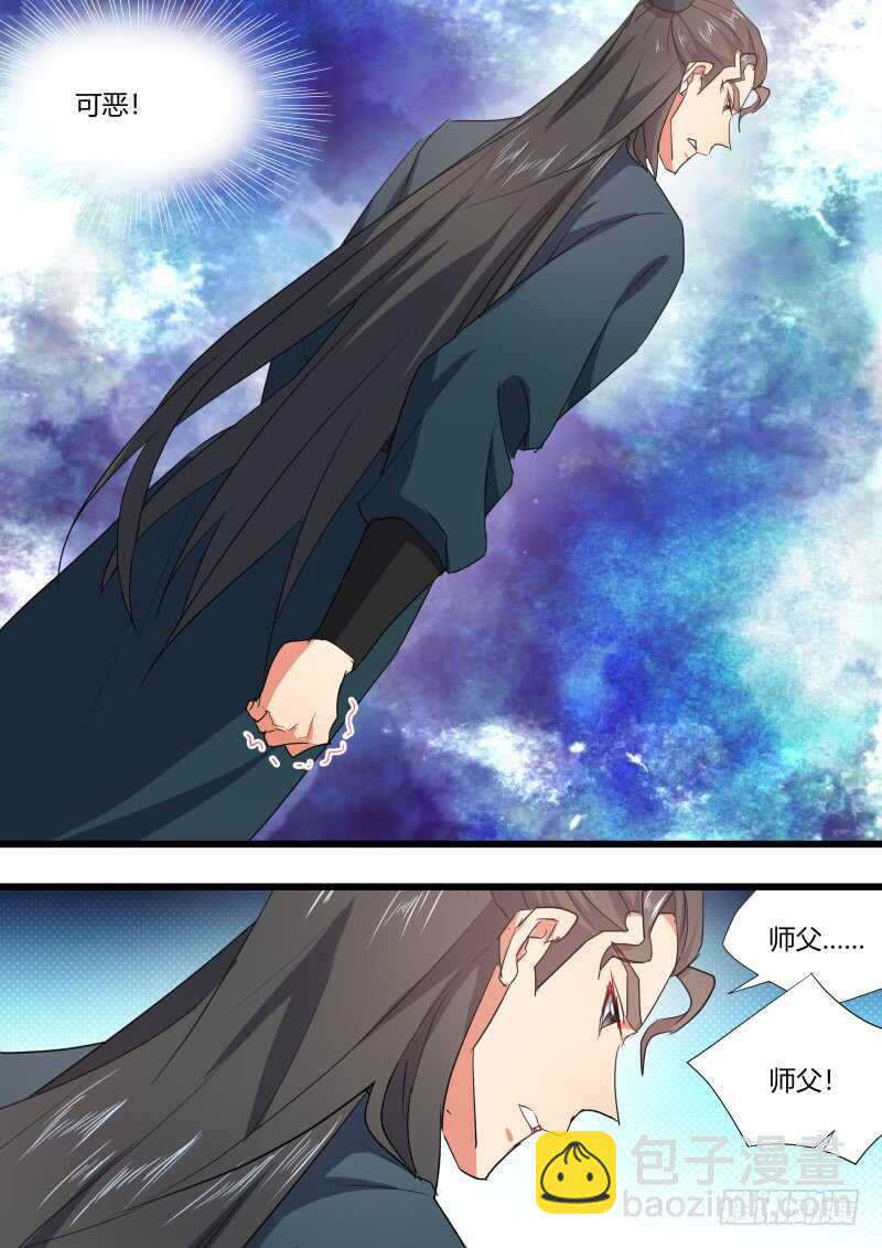 第169话 狐缠篇﹙二十四﹚-第169话