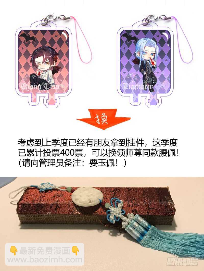第169话 狐缠篇﹙二十四﹚-第169话