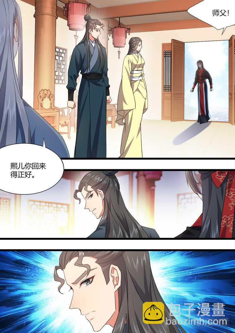第169话 狐缠篇﹙二十四﹚-第169话