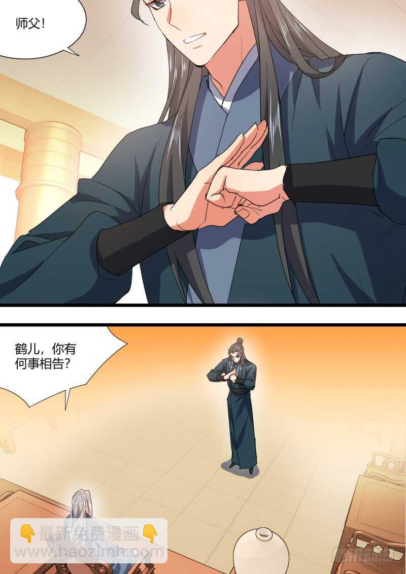 第169话 狐缠篇﹙二十四﹚-第169话