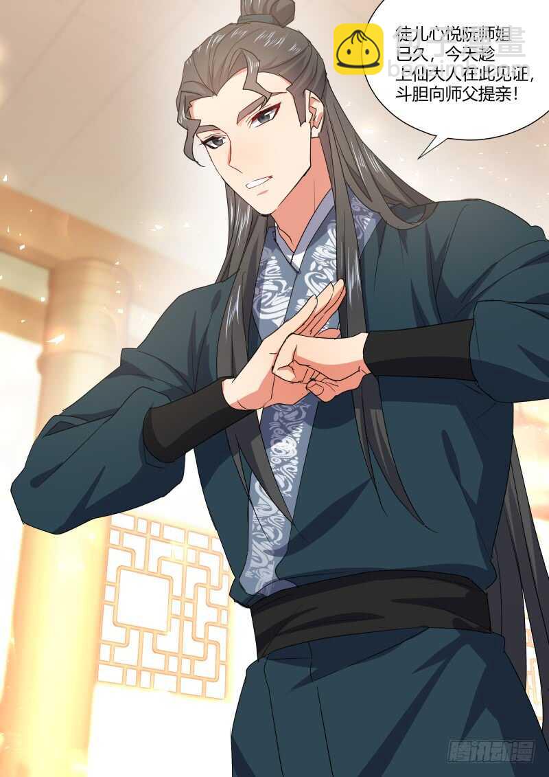 第169话 狐缠篇﹙二十四﹚-第169话