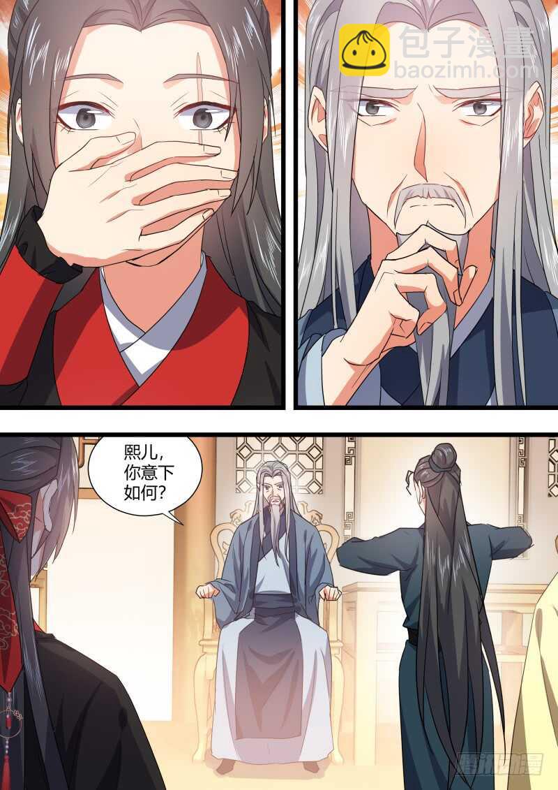 第169话 狐缠篇﹙二十四﹚-第169话