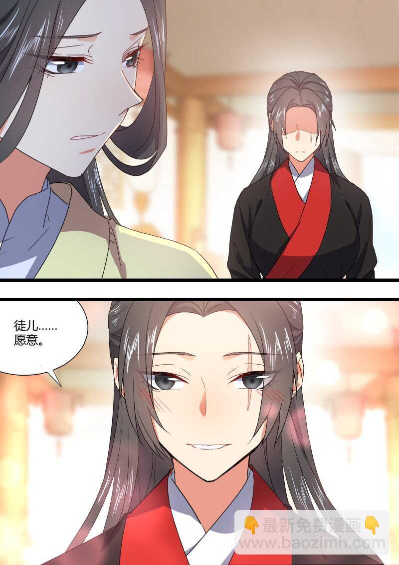 第169话 狐缠篇﹙二十四﹚-第169话
