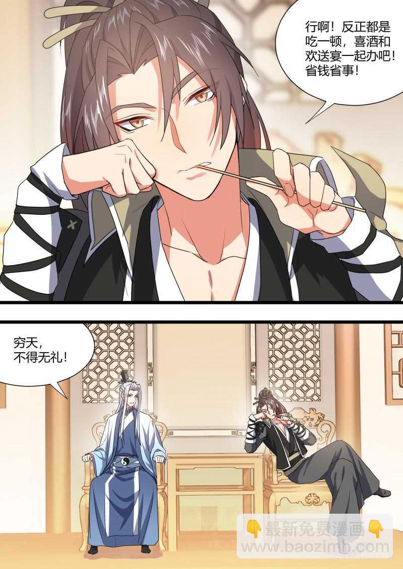 第169话 狐缠篇﹙二十四﹚-第169话