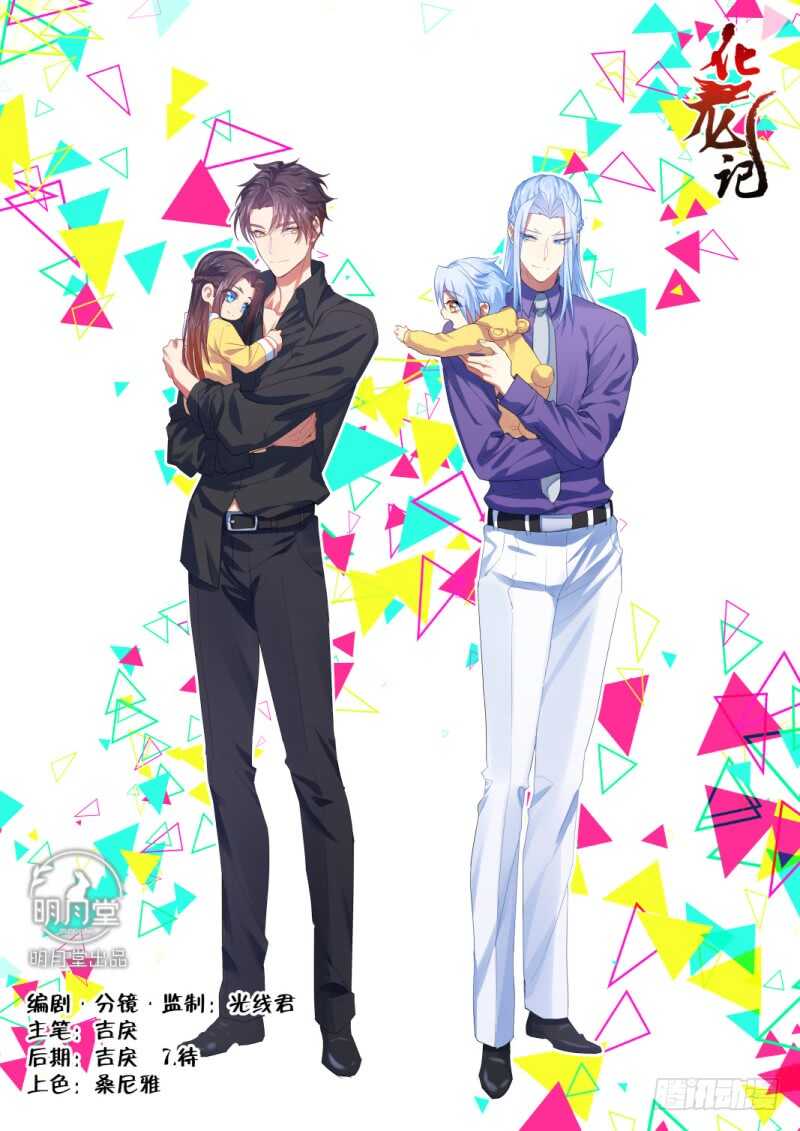 第171话 狐缠篇﹙二十六﹚-第171话