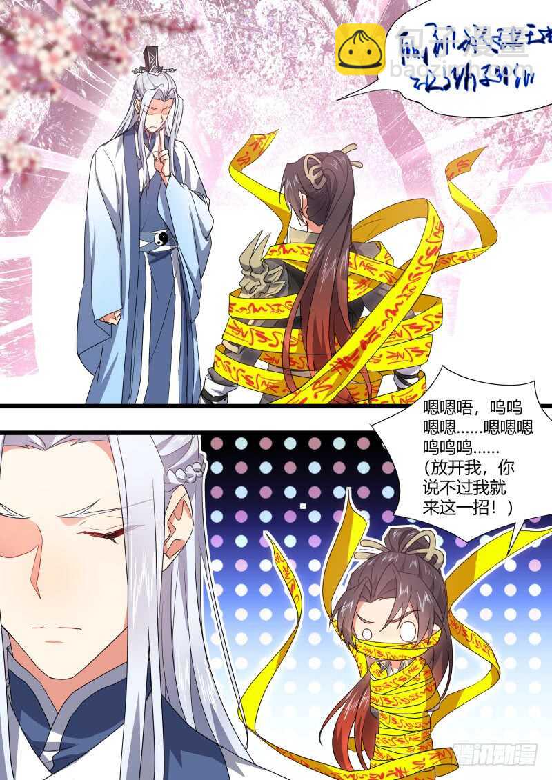 第171话 狐缠篇﹙二十六﹚-第171话